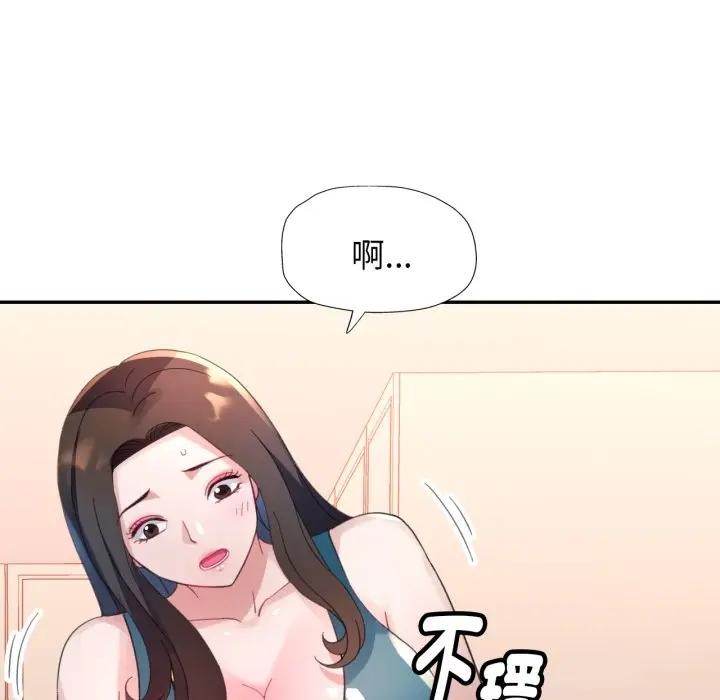 特别课程第2話