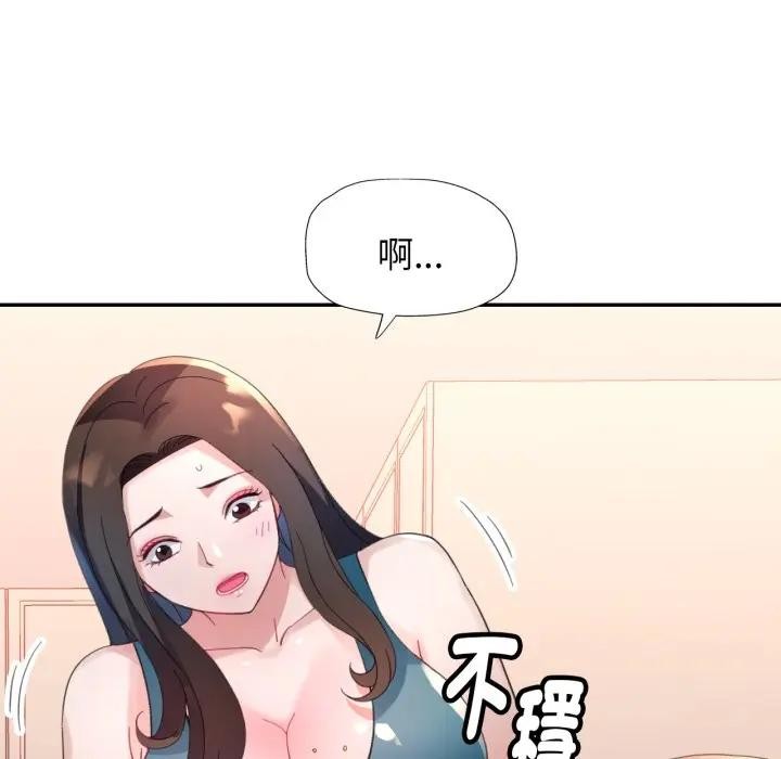 特别课程第3话