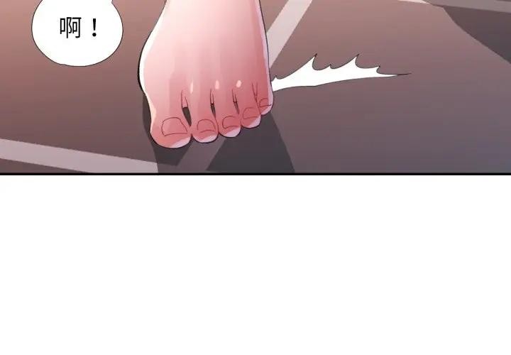 特别课程第3話