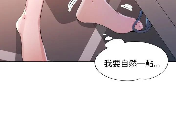 特别课程第3话
