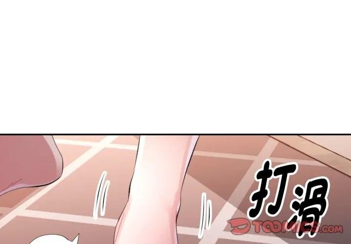 特别课程第3話
