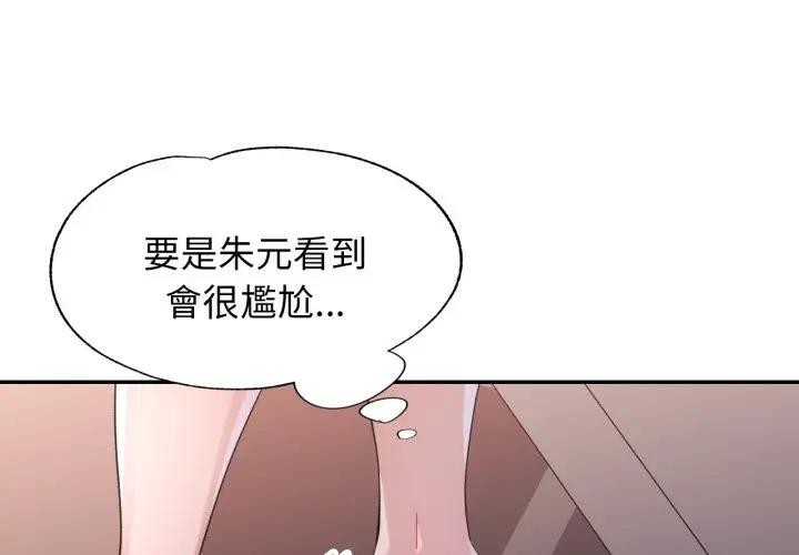 特别课程第3话