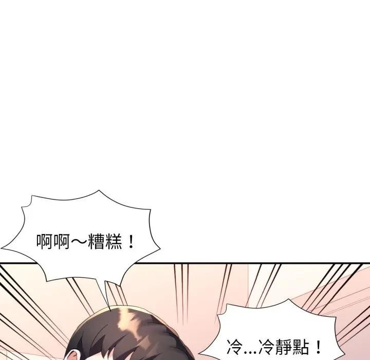 特别课程第3話