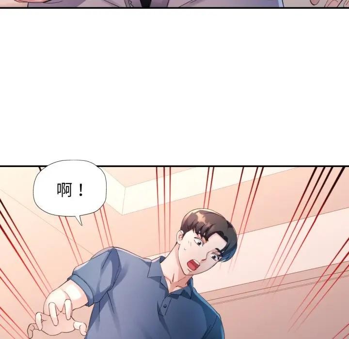 特别课程第3话
