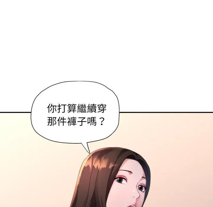 特别课程第3话