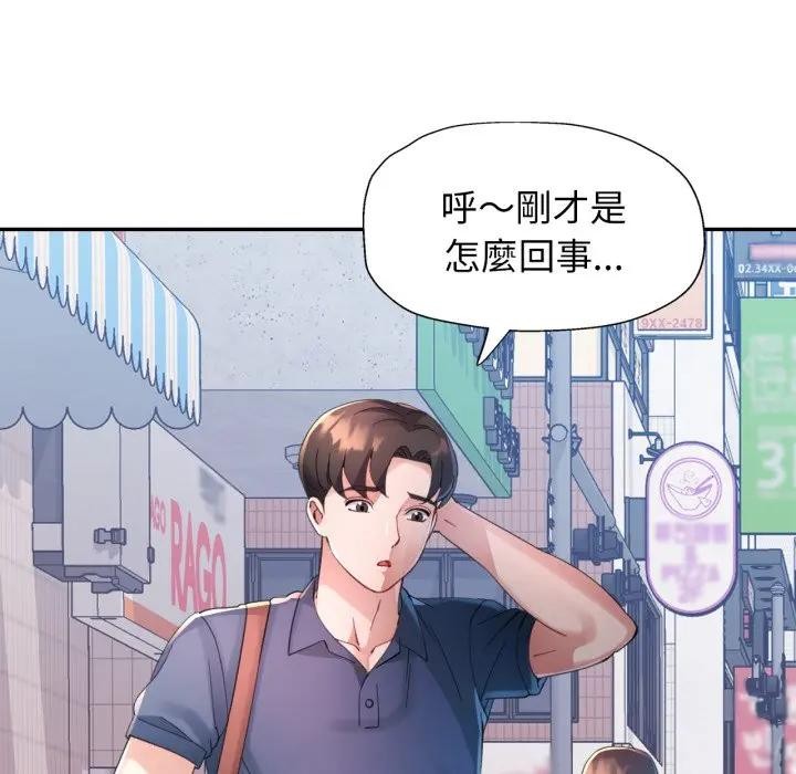 特别课程第3话