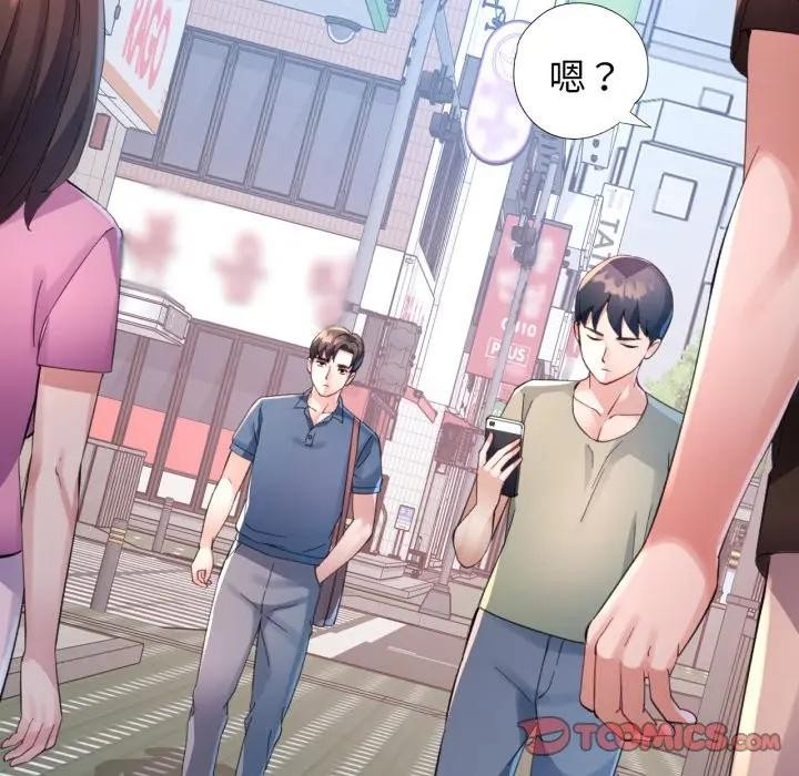 特别课程第3話