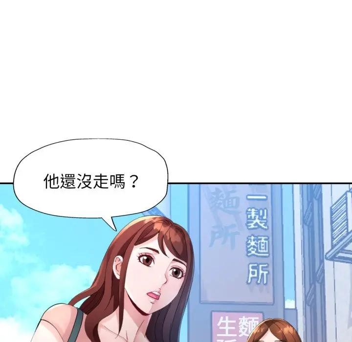 特别课程第3話