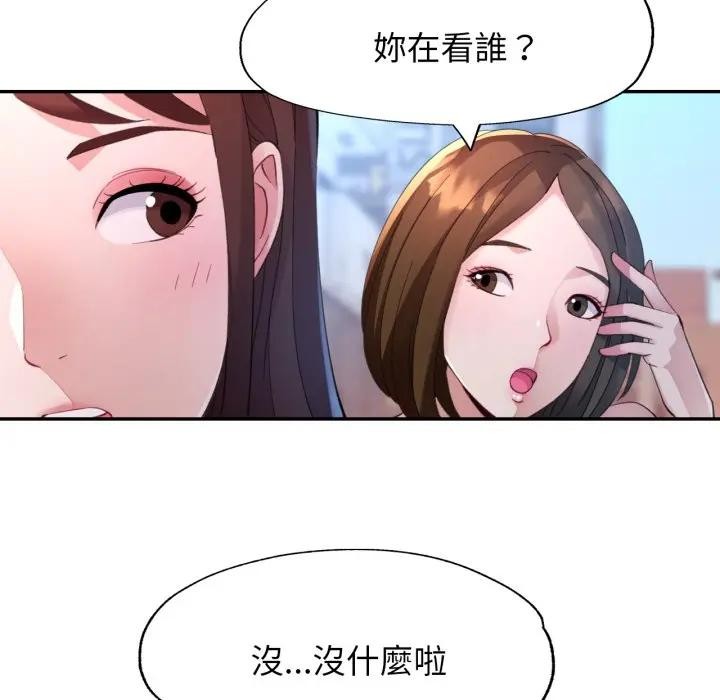 特别课程第3话