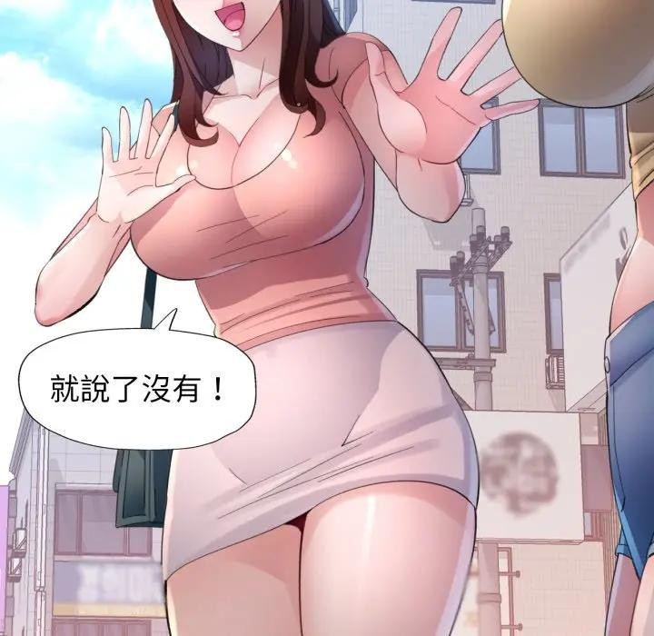 特别课程第3话