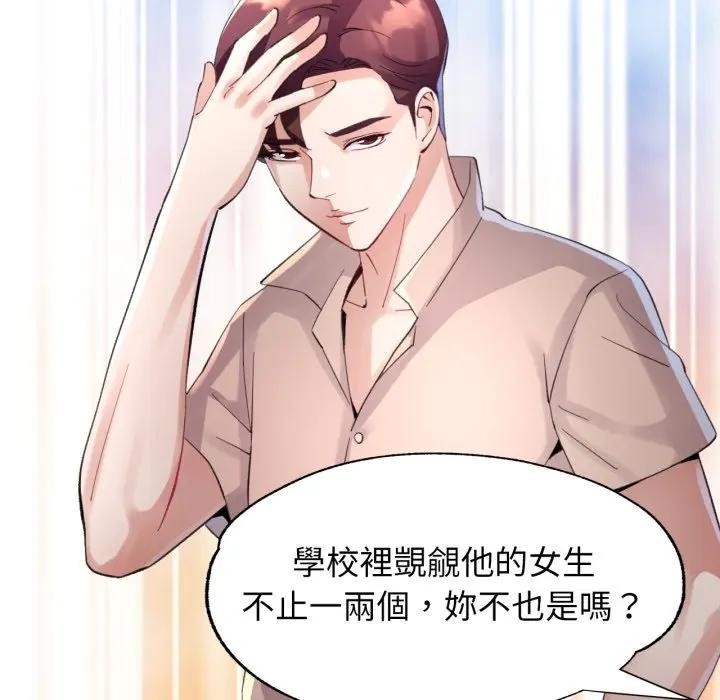 特别课程第3话