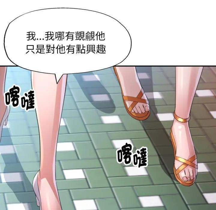 特别课程第3话