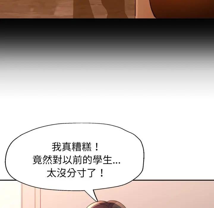 特别课程第3話