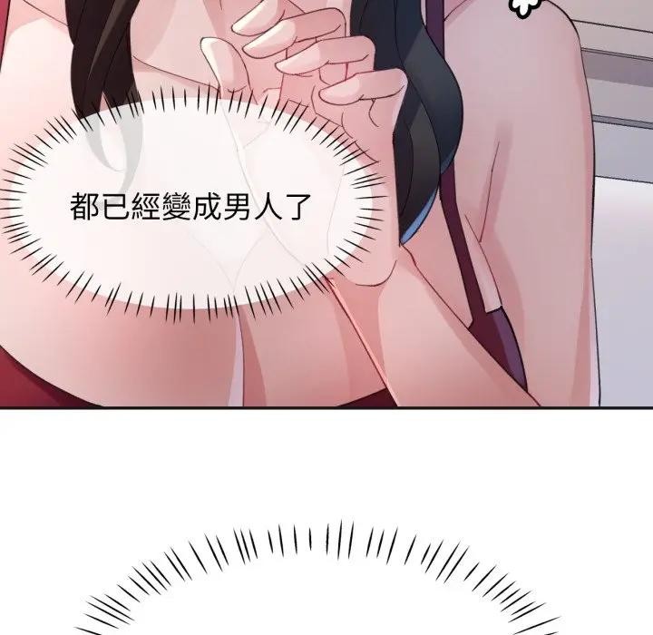 特别课程第3话