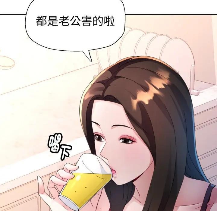 《特别课程》第3话