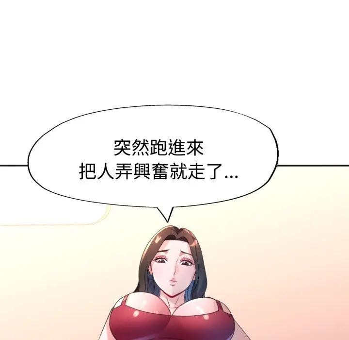 特别课程第3話