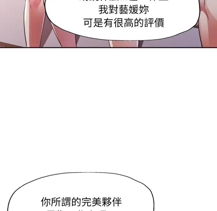 特别课程第3話