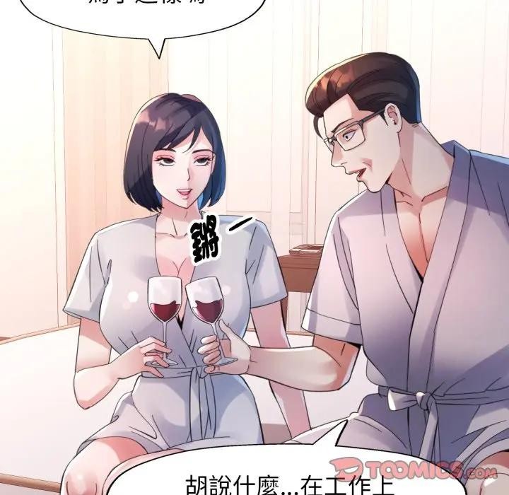 特别课程第3话