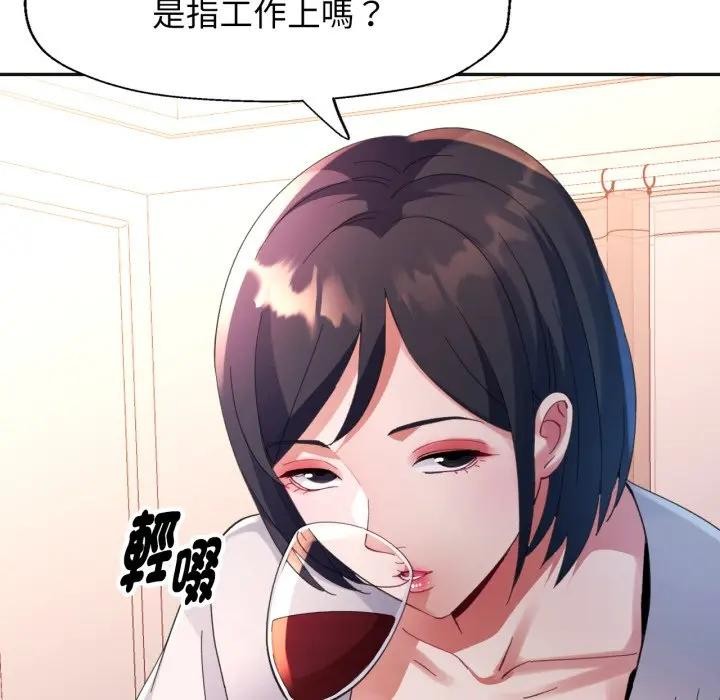 《特别课程》第3话