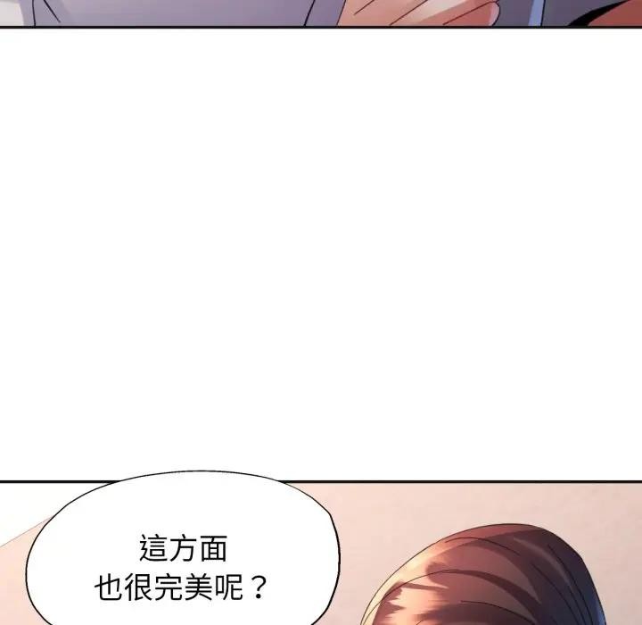 《特别课程》第3话