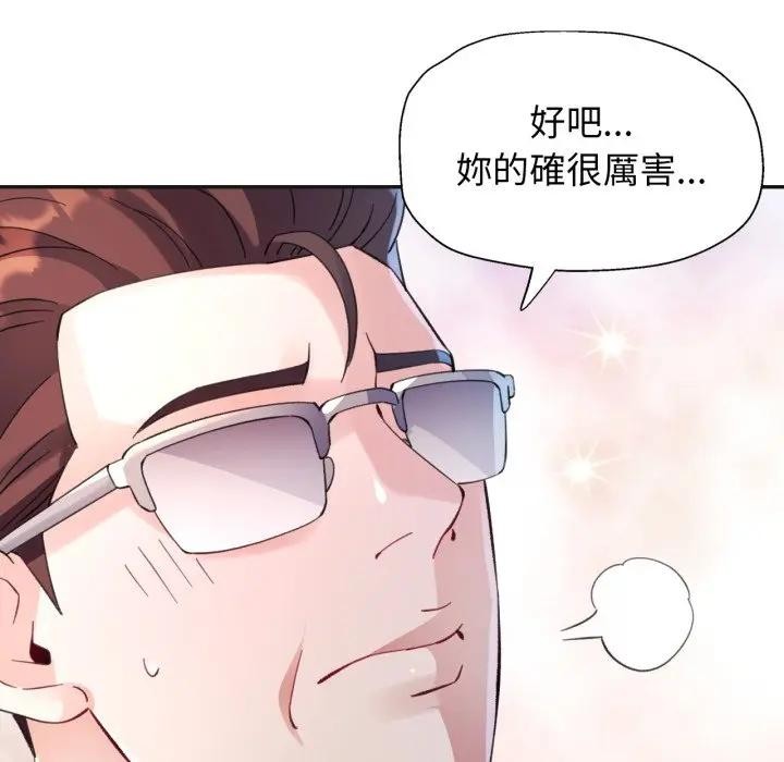 特别课程第3話