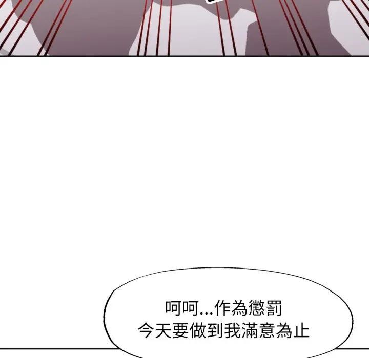 特别课程第3话