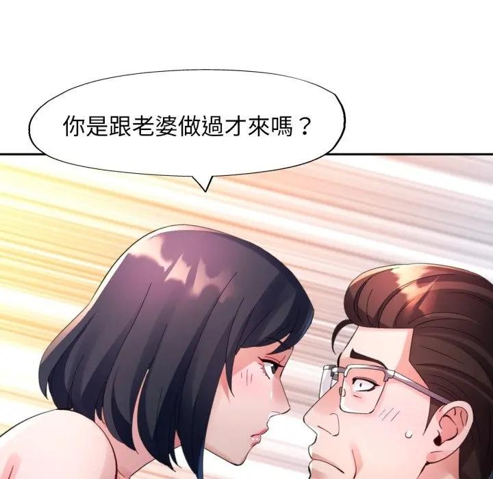 特别课程第3话