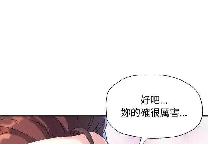 特别课程第4話