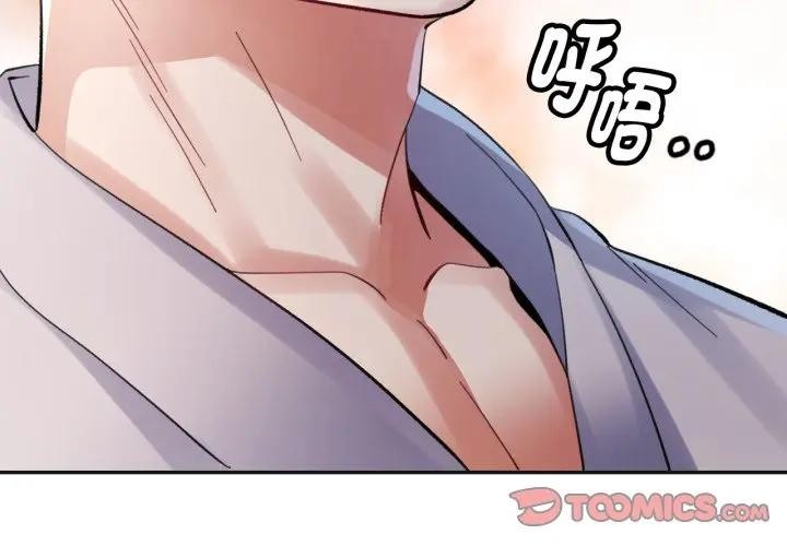 特别课程第4话