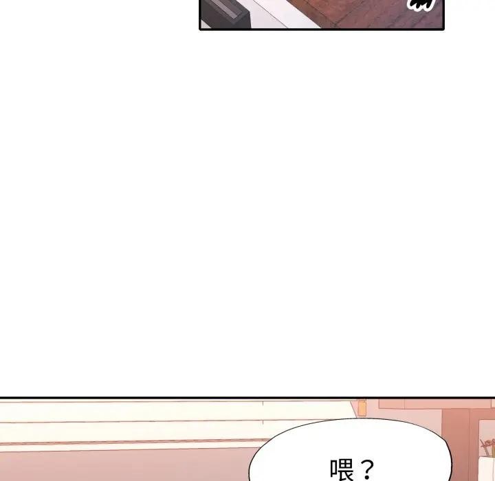 特别课程第4话