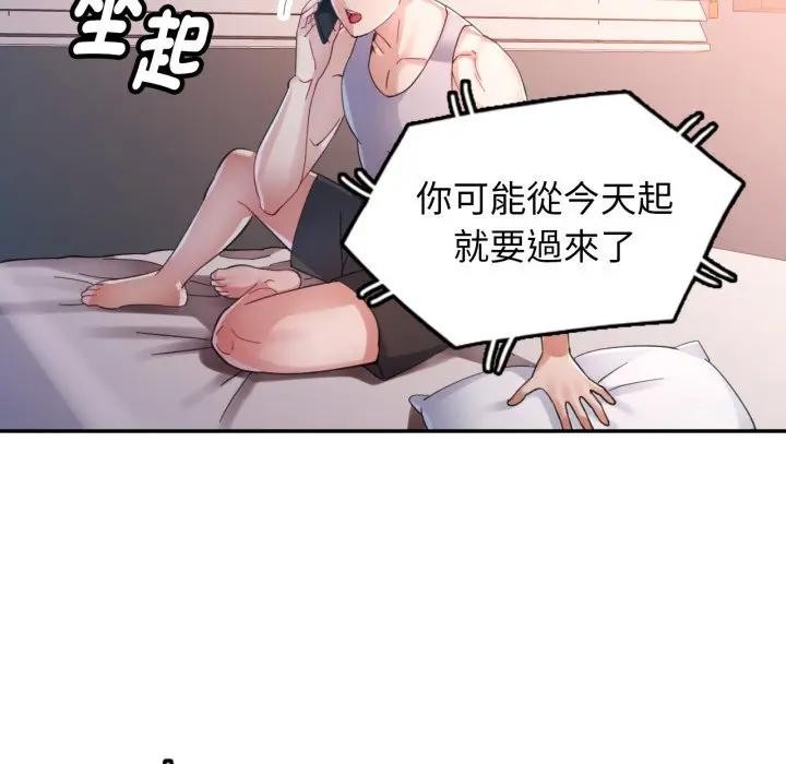 特别课程第4话
