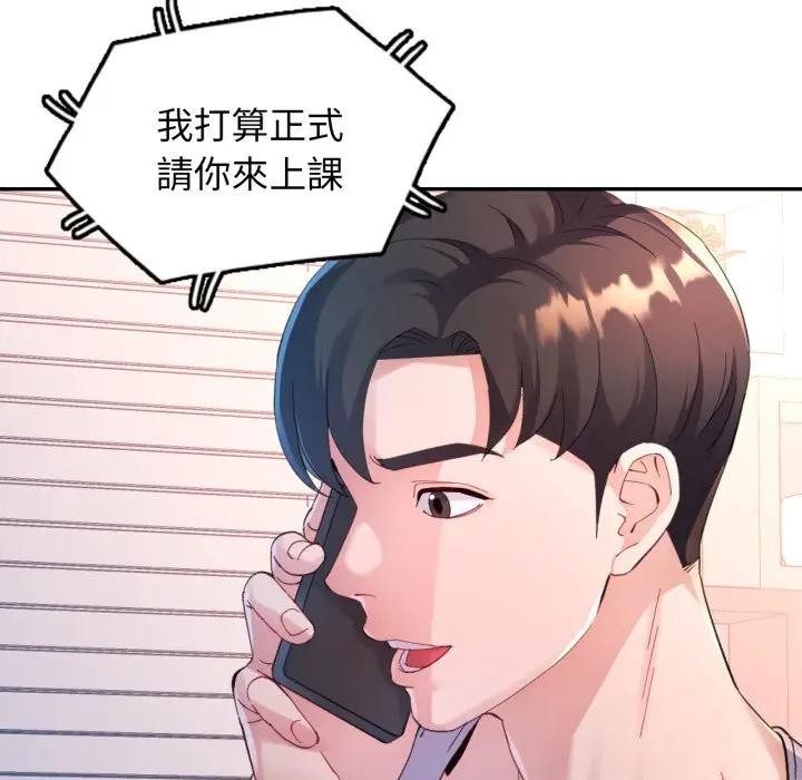 特别课程第4话