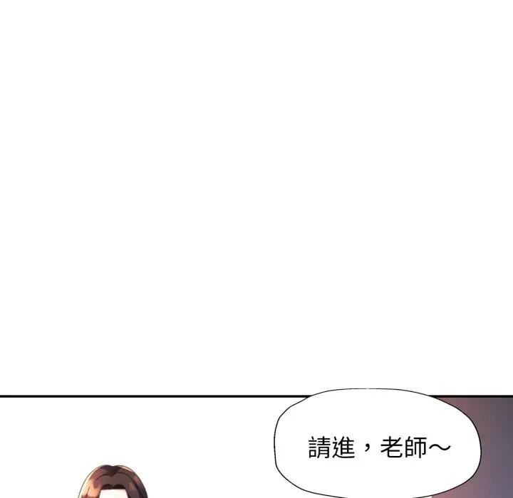 特别课程第4话