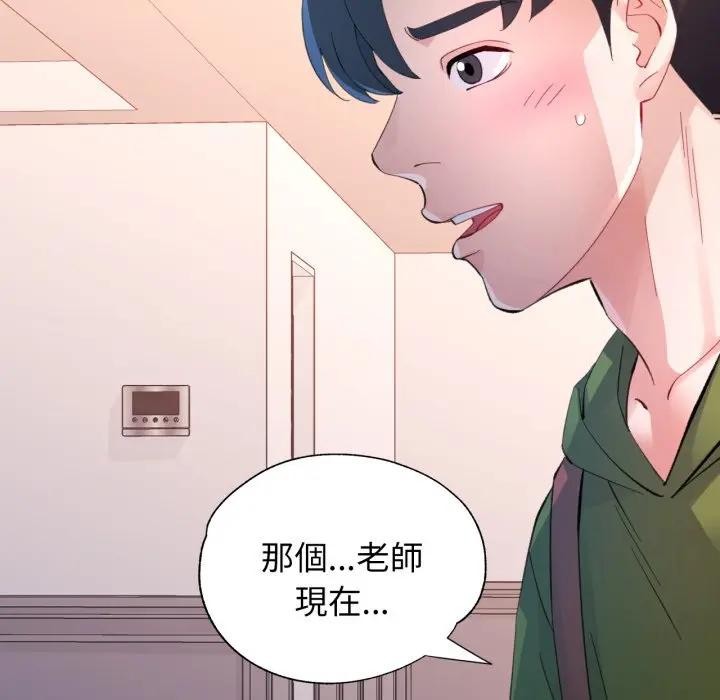 特别课程第4話