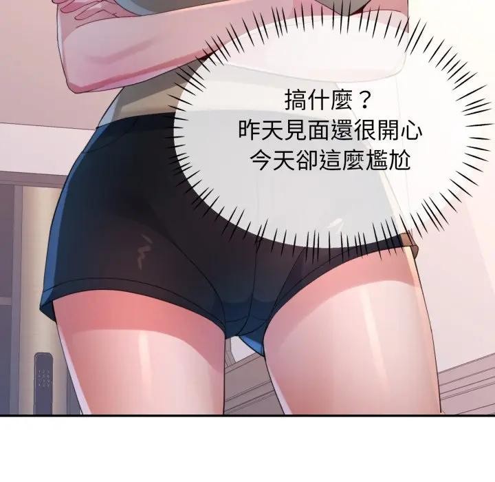 特别课程第4话