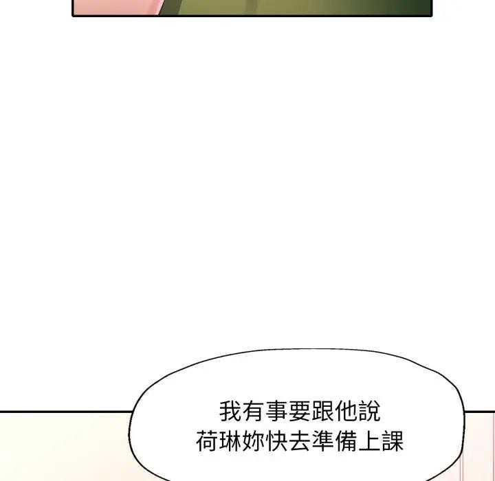 特别课程第4话