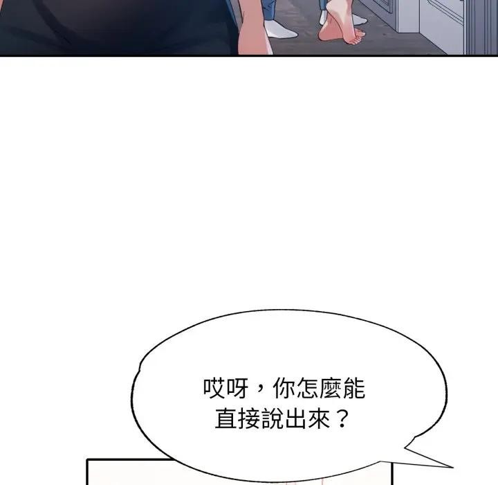 特别课程第4话