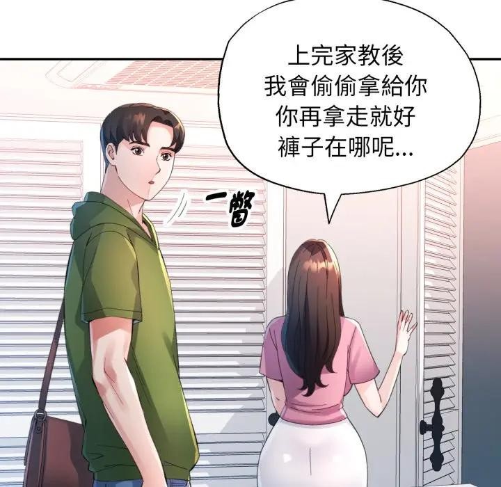 特别课程第4话
