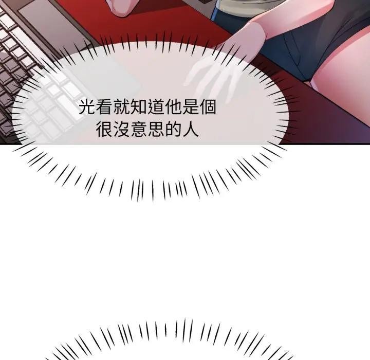 特别课程第4話