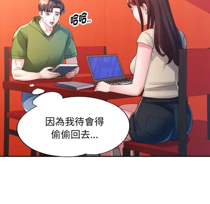 特别课程第4话