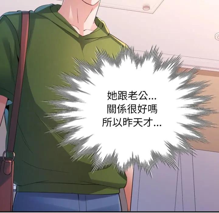 特别课程第4话