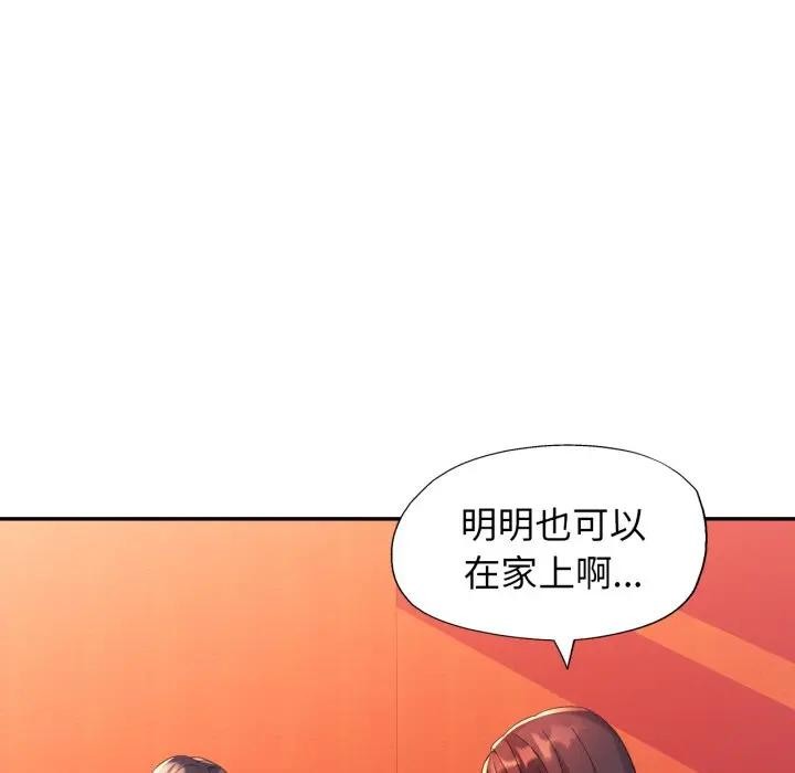 特别课程第4話