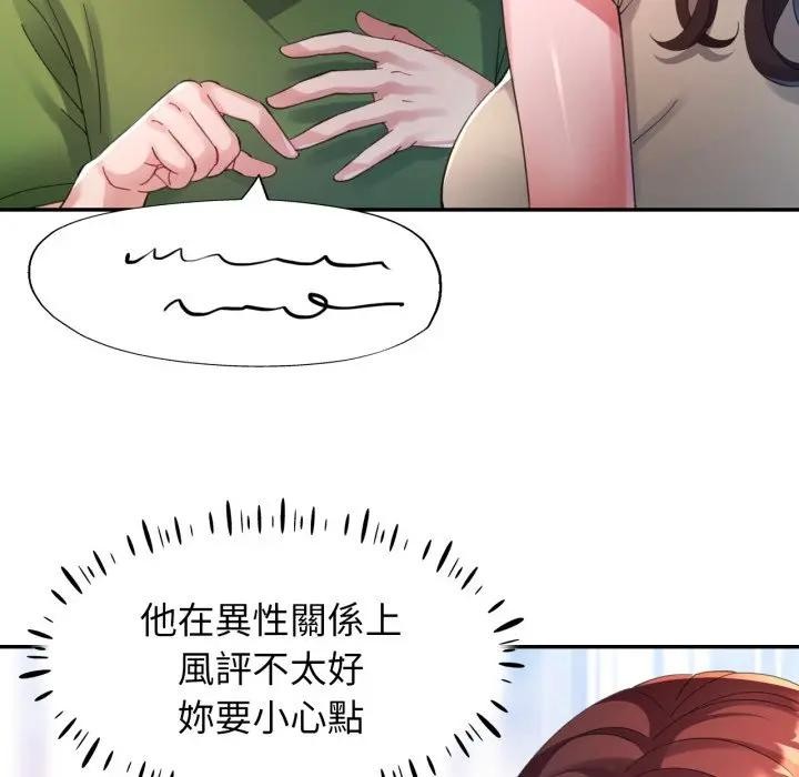 特别课程第4话