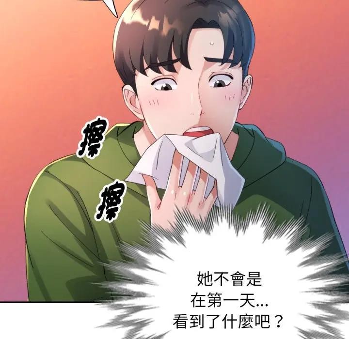 特别课程第4话