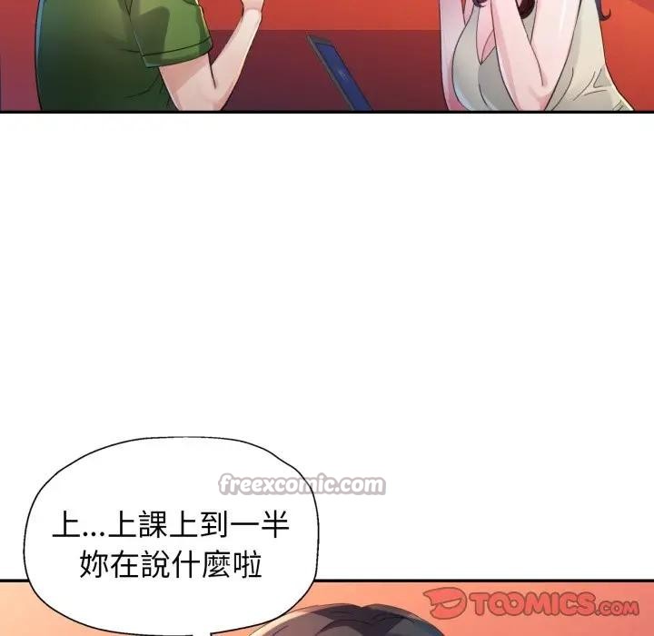 特别课程第4话