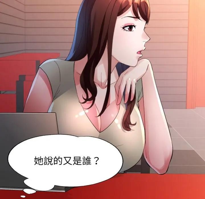特别课程第4話