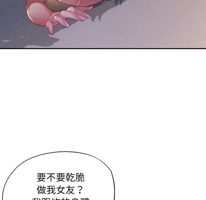 特别课程第4話