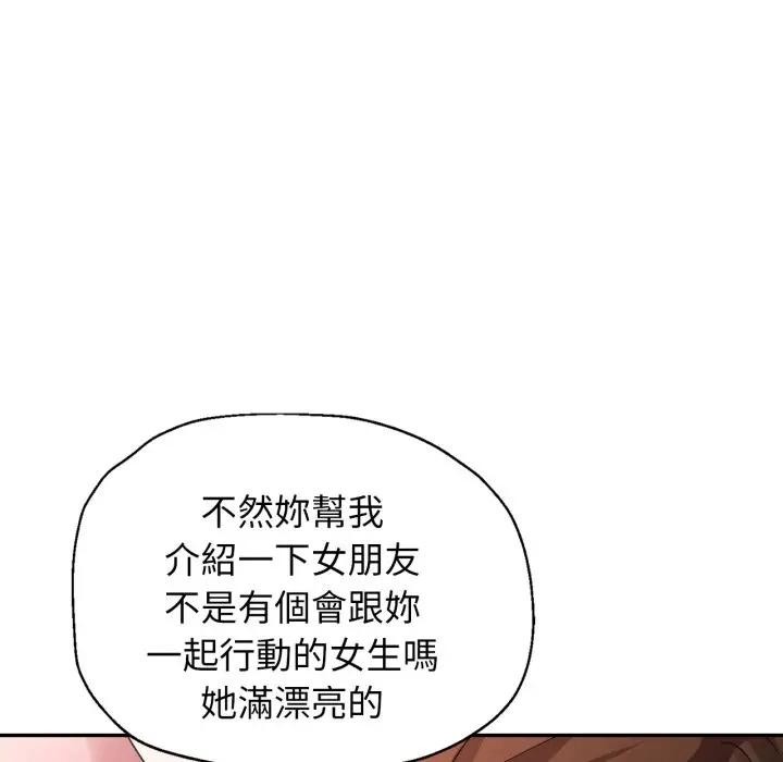 特别课程第4話