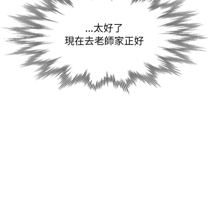 特别课程第4话