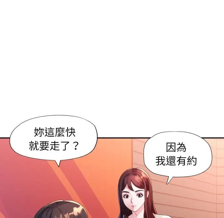特别课程第4话